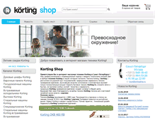 Tablet Screenshot of kortingshop.ru